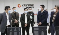 广东省广播电视局开展2021年春节广播电视安全检查